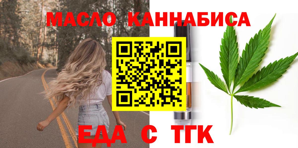 Еда ТГК марихуана Сочи