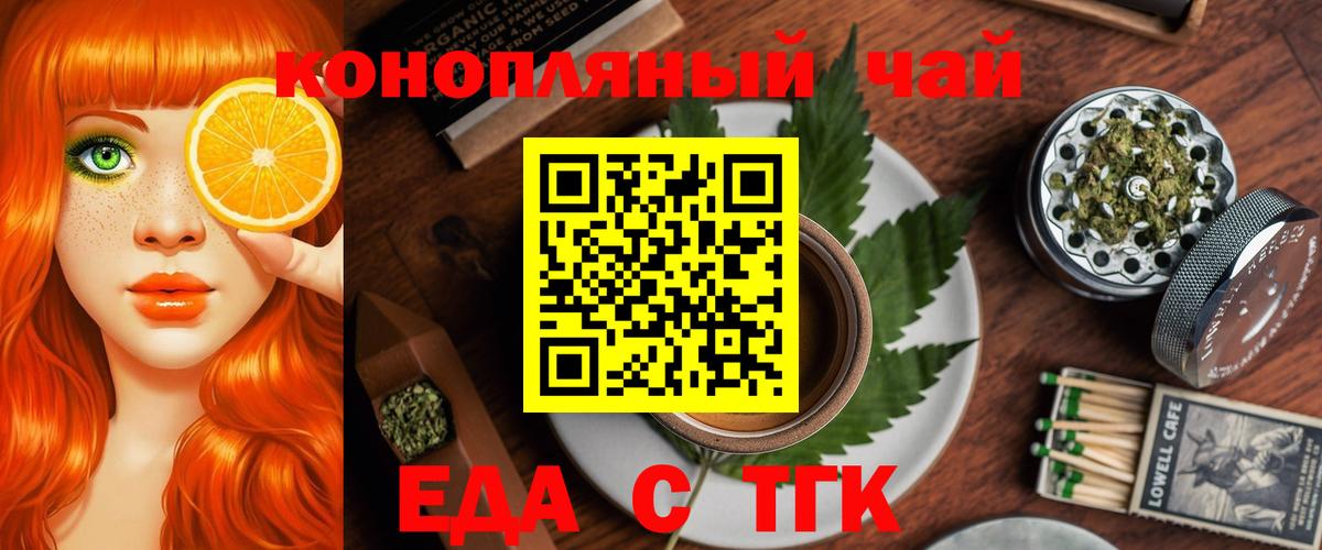 Сочи  Еда ТГК конопля  Вход с VPN 