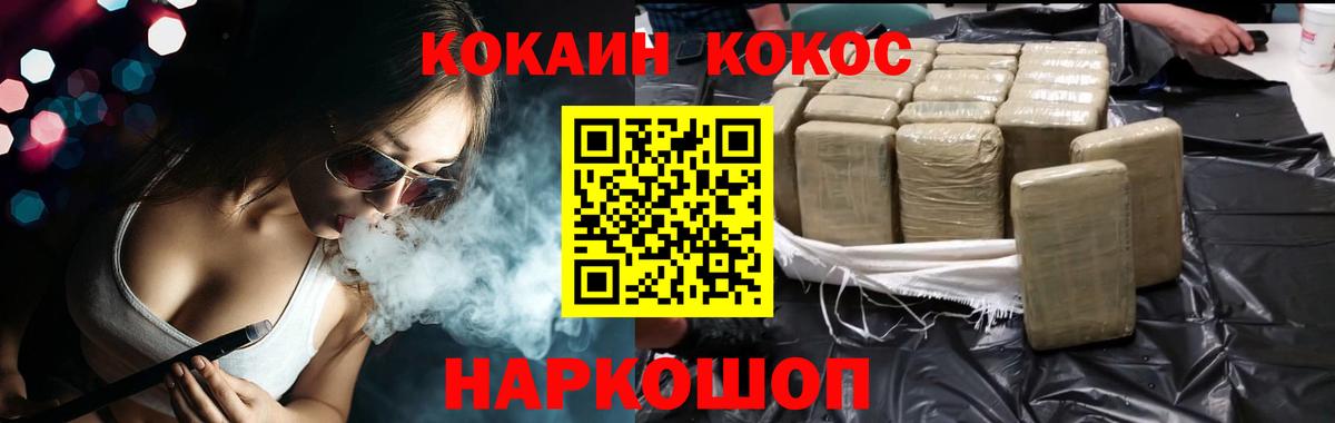 COCAIN 97% Сочи