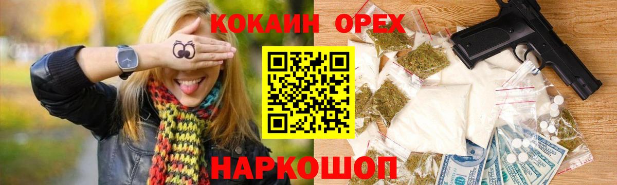 где можно купить наркотик  КОКАИН 97%  Вход с VPN  COCAIN  Сочи  COCAIN Перу 