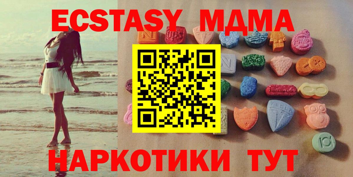 ЭКСТАЗИ mix Сочи