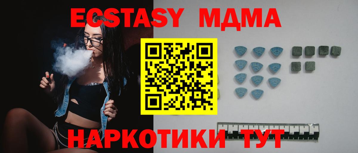 Экстази  Вход с VPN  мориарти наркотические препараты  Сочи  Ecstasy бентли  Экстази Philipp Plein 