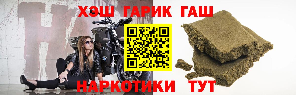 Сочи  ГАШ гарик  Вход с VPN  Гашиш ice o lator 