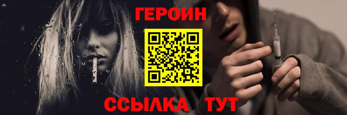 Сочи  Героин VHQ  Вход с VPN 