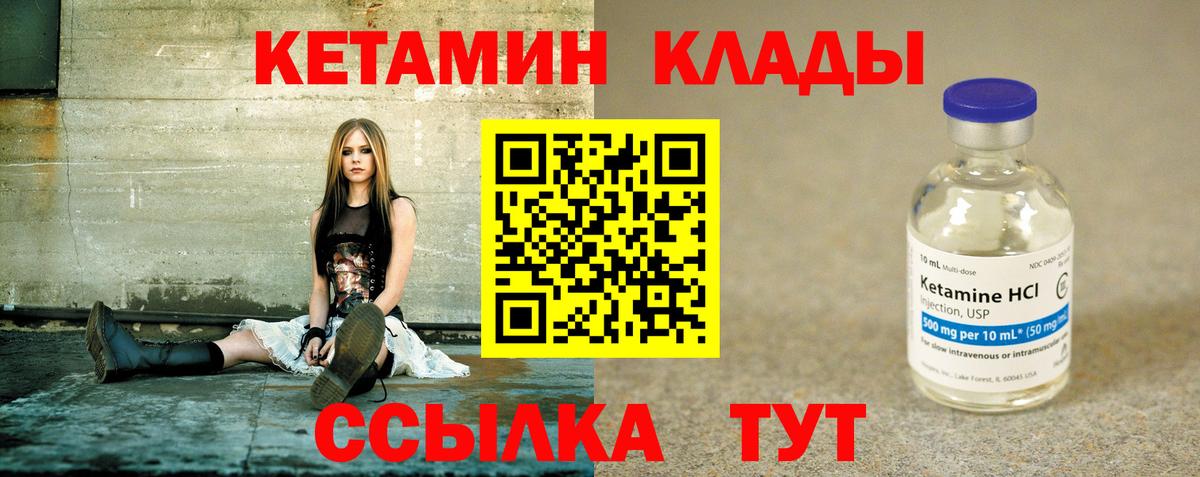 Кетамин ketamine  Вход с VPN  Сочи  КЕТАМИН ketamine 