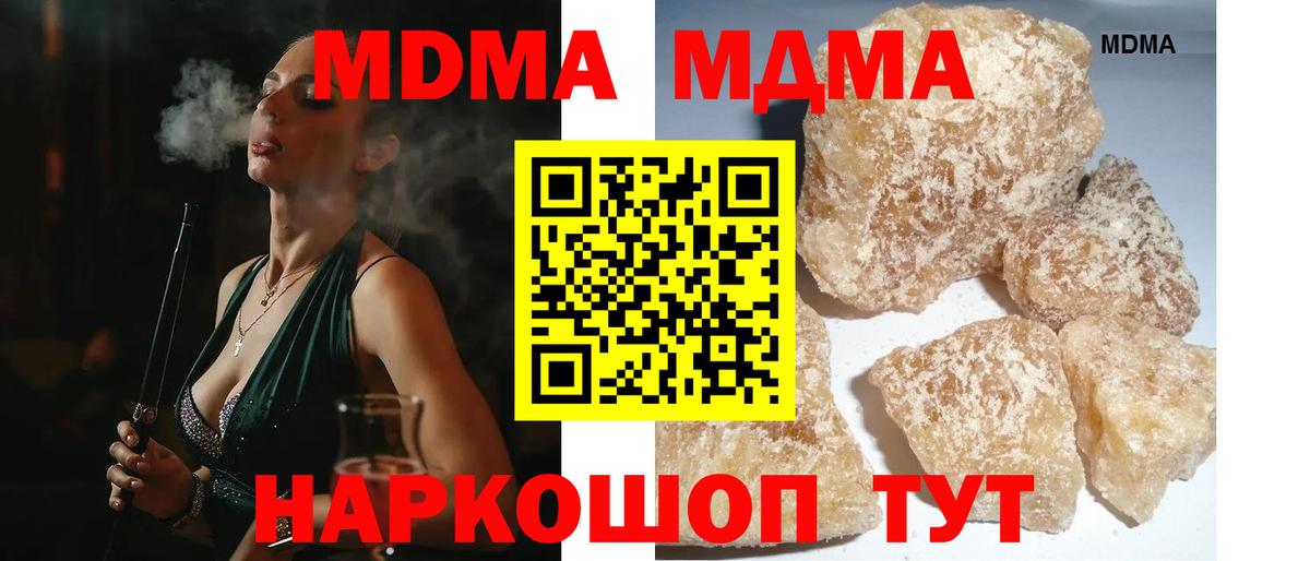 MDMA Molly  MDMA кристаллы  Вход с VPN  MDMA  Сочи 