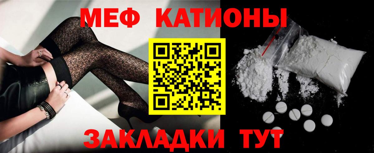 Меф  Вход с VPN  Сочи  МЕФ VHQ  Меф 