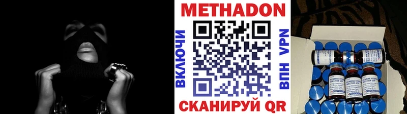 Метадон кристалл Сочи