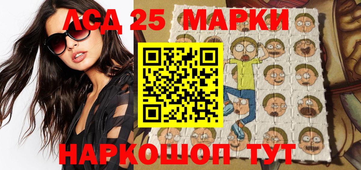 Наркотические марки 1,5мг Сочи