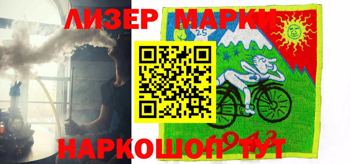 Наркотические марки 1,8мг  Наркотические марки 1,8мг  Сочи  Вход с VPN 