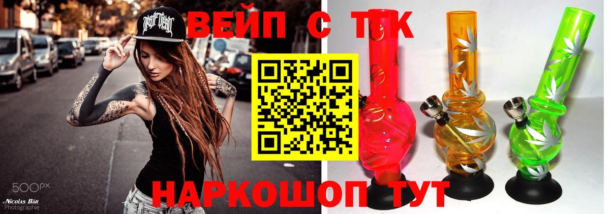 ТГК THC oil  Вход с VPN  Дистиллят ТГК жижа  Сочи 